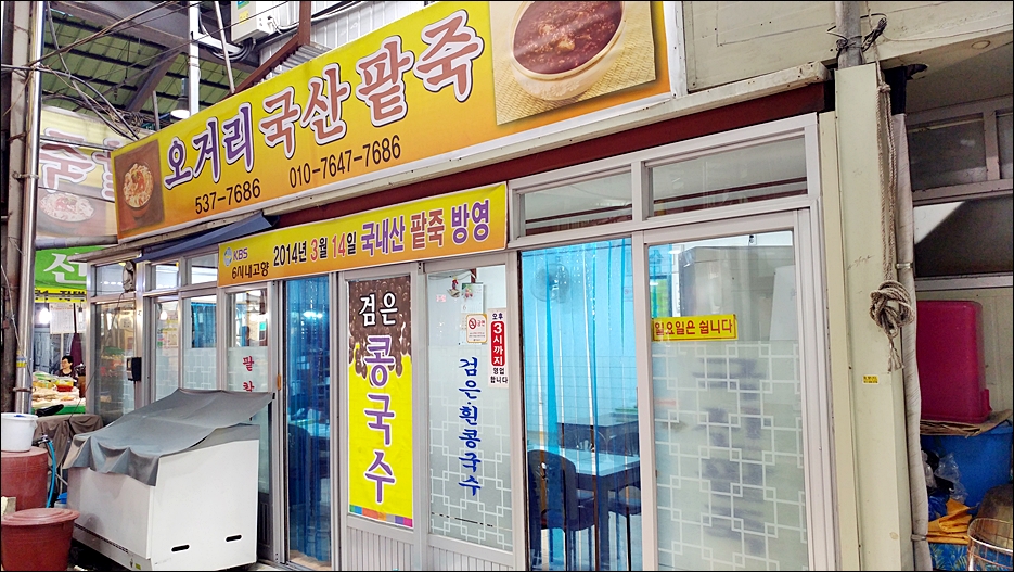 시장얼음집 이미지