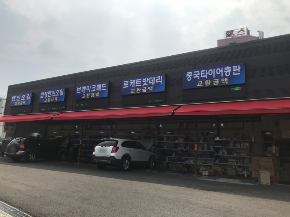 신봉자동차 이미지