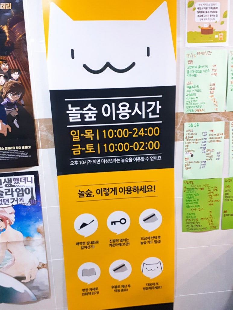 놀숲마곡 이미지
