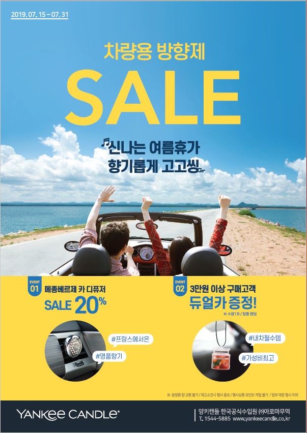 양키캔들여수 이미지