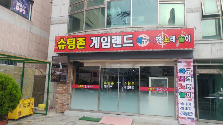 원게임랜드 이미지