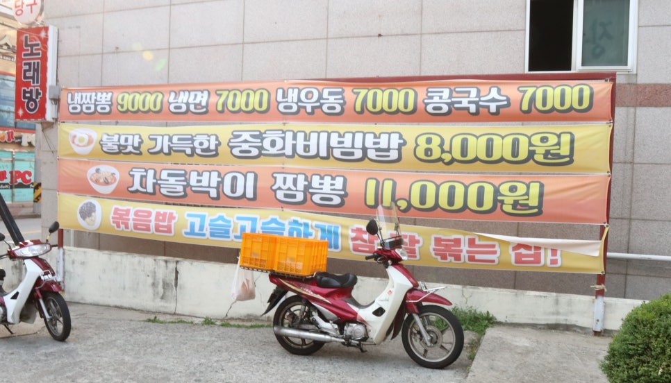 요리성손짜장 이미지