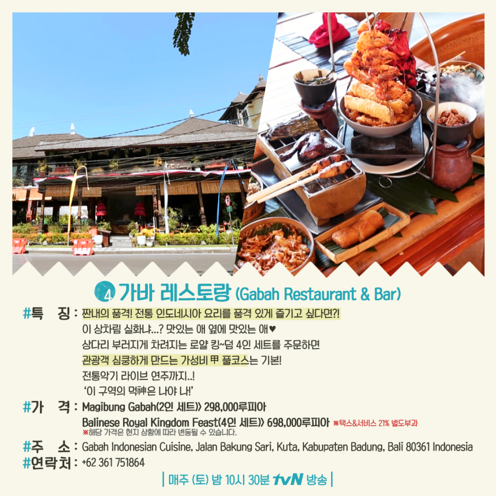 가바투어 이미지