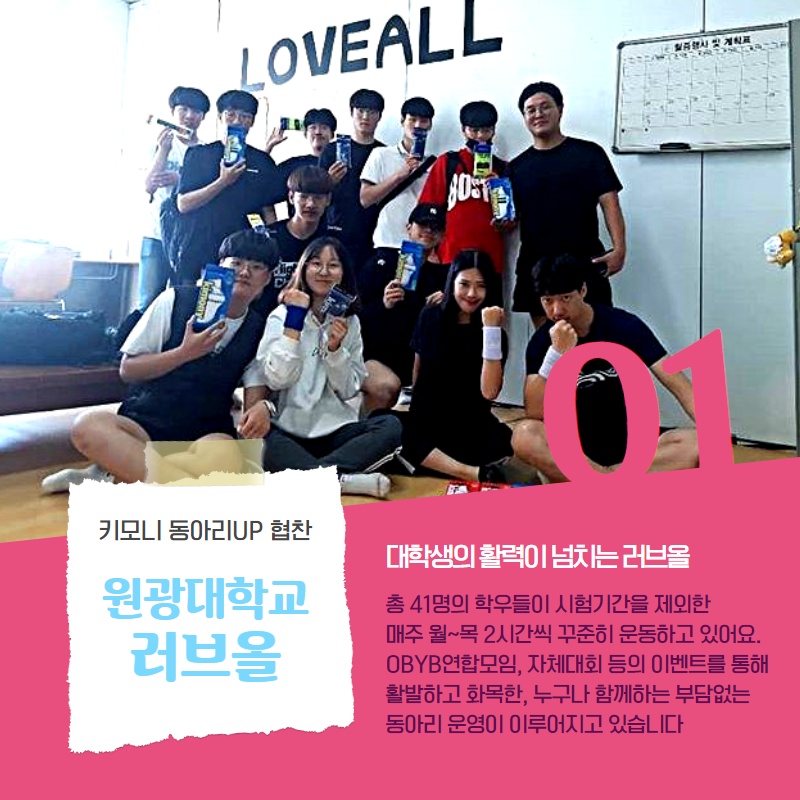 러브올스포츠 이미지
