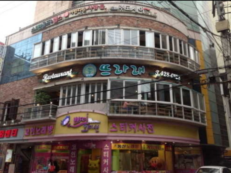 뜨라래 이미지