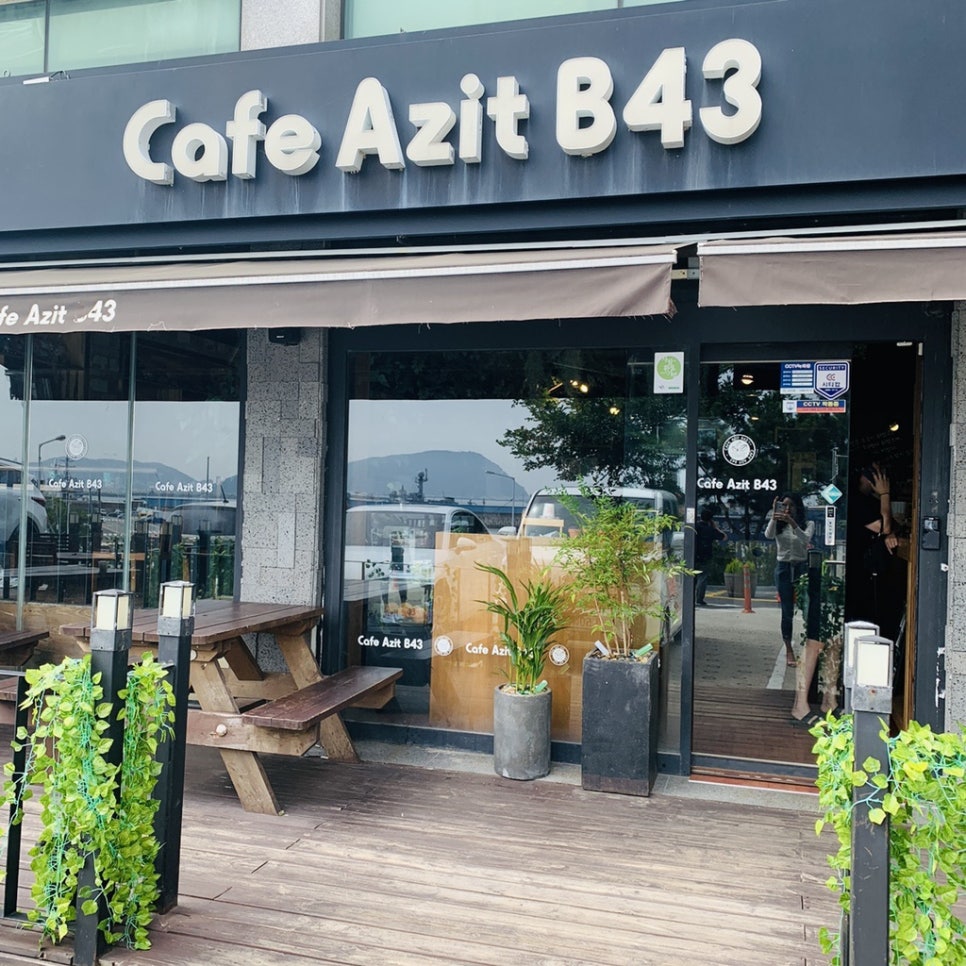 아지트B43 이미지