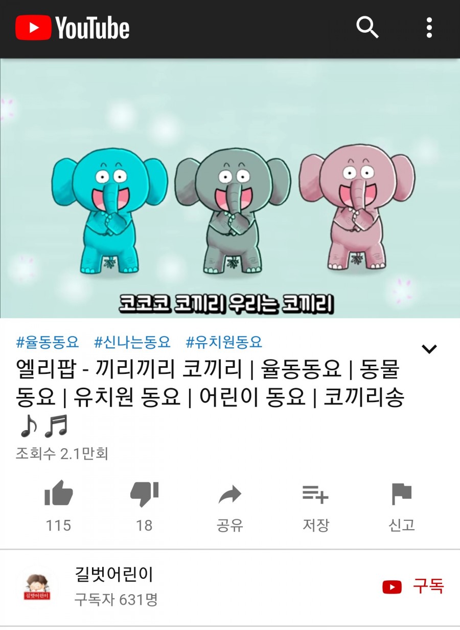 끼리끼리 이미지