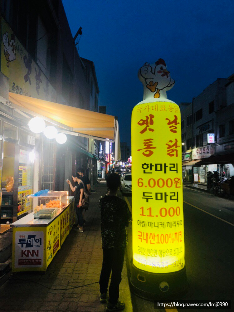 조암통닭 이미지