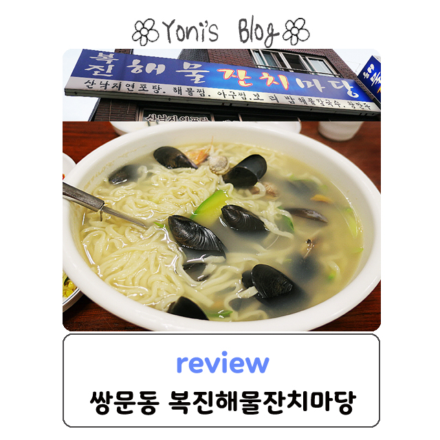 잔치마당칼국수 이미지