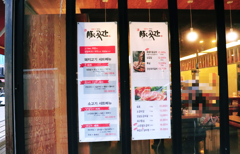 금촌갈비 이미지
