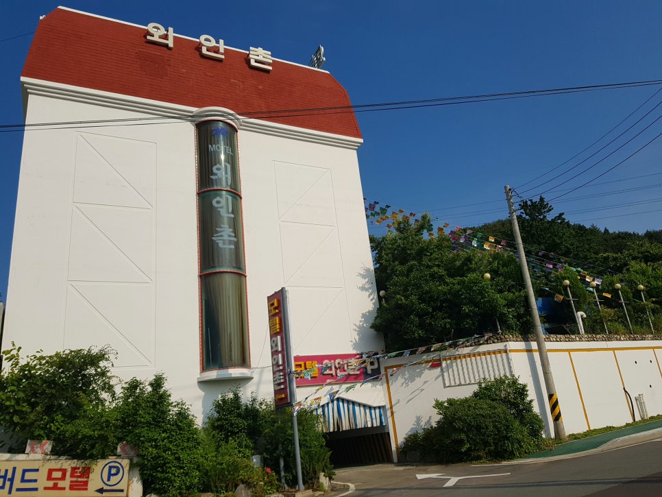 외인촌모텔 이미지