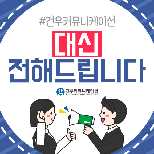 건우기업 이미지