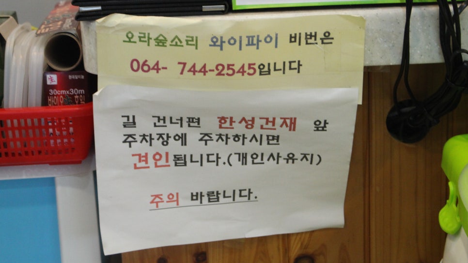 한성건재 이미지