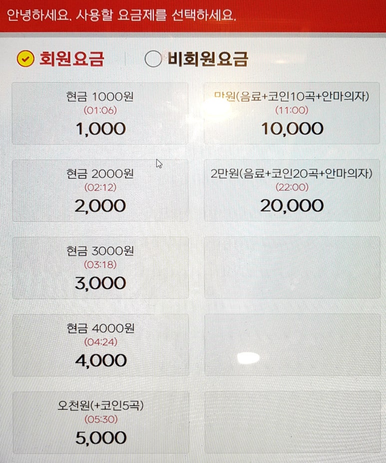 볼륨업PC방 이미지