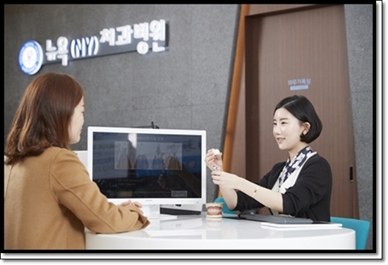 뉴욕100세치과 이미지