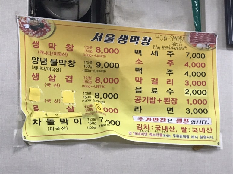 서울막창 이미지