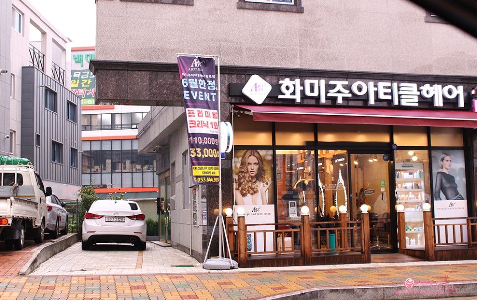 화원미용실 이미지