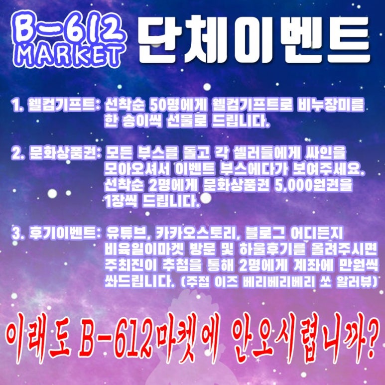 마켓612 이미지