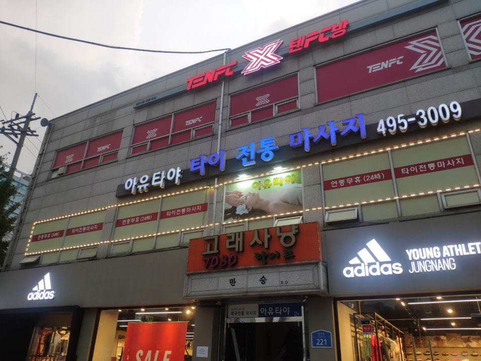 텐PC방 이미지