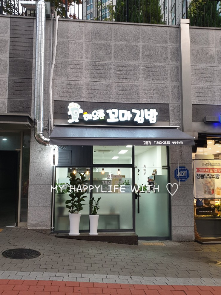 해오름꼬마김밥 이미지