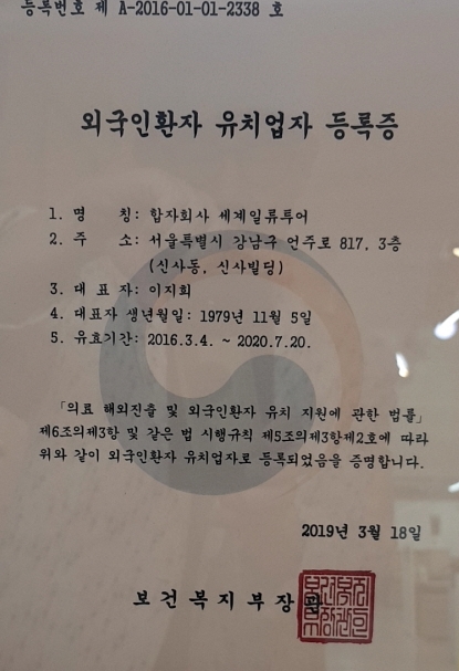 합자회사모두여행사 이미지