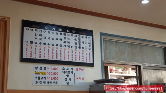 아가페식당 이미지