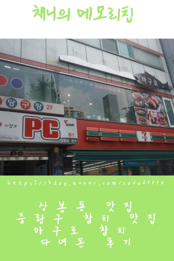 세븐일레븐 상봉점 이미지