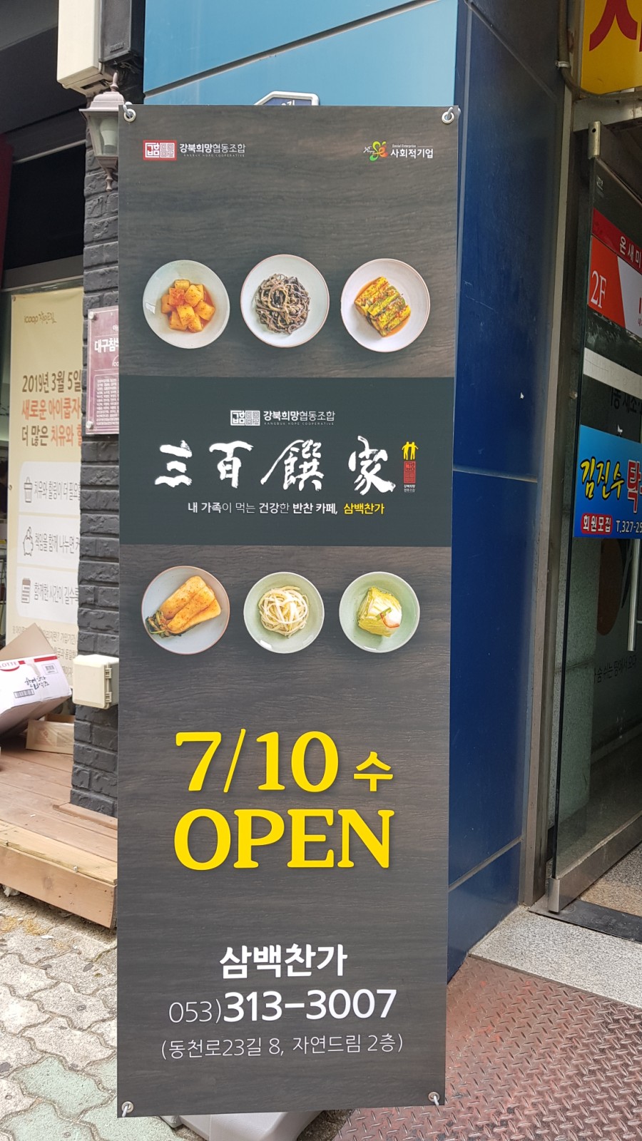 건강한밥상반찬카페 이미지