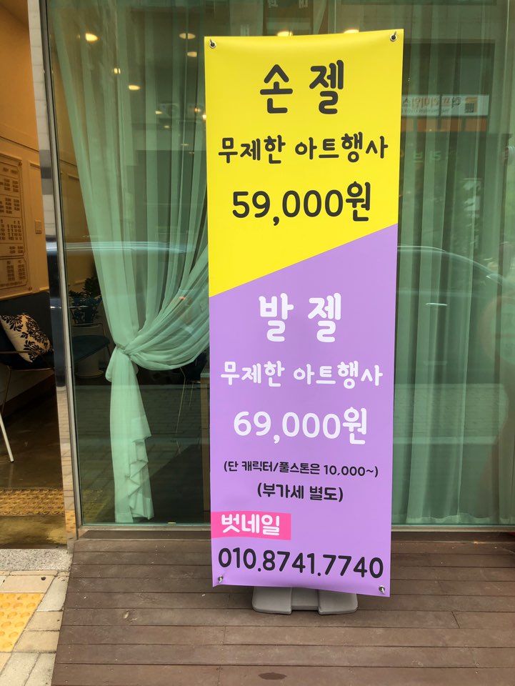 네일,벗 이미지