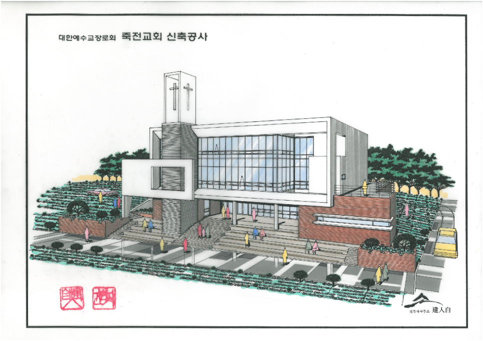 믿음건축사사무소 이미지