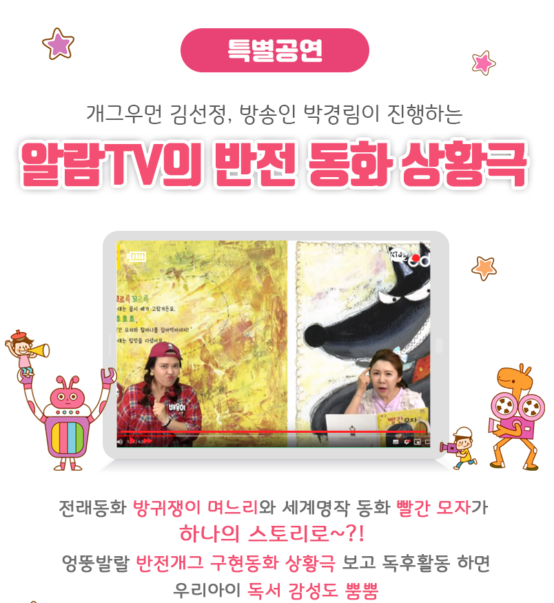 키즈에듀 이미지
