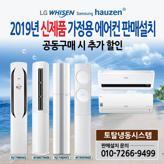 토탈에어컨설치 이미지
