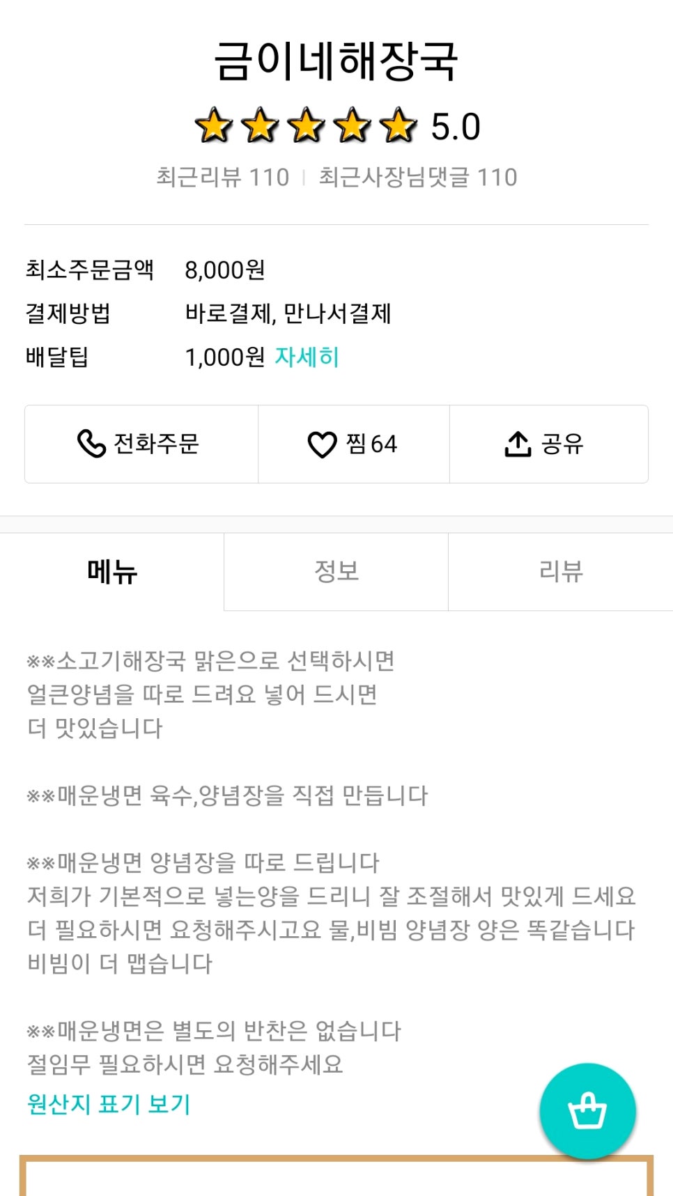 금이네 이미지