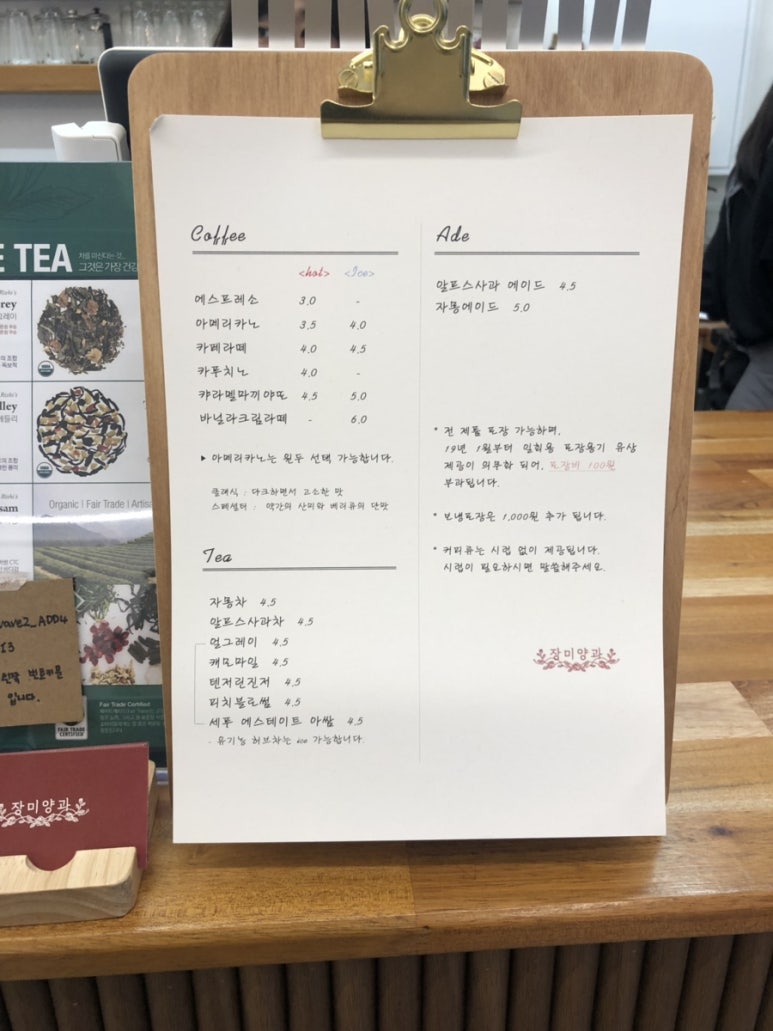장미양과 이미지