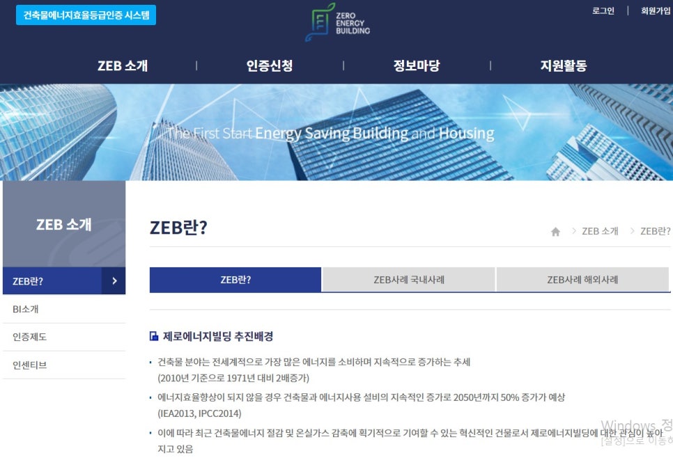 동건에너지 이미지
