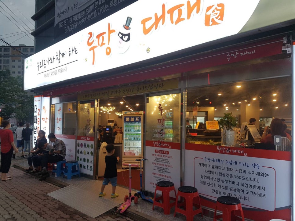 루팡대패 이미지