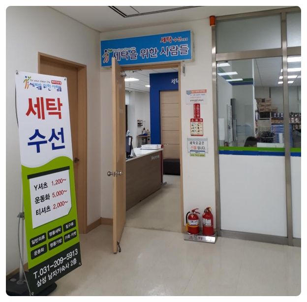 세탁을위한사람들 이미지