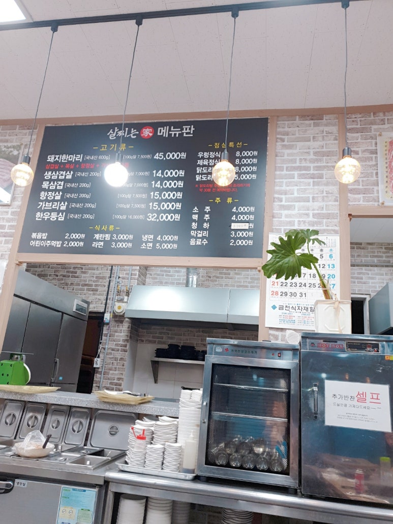 살찌는집 이미지