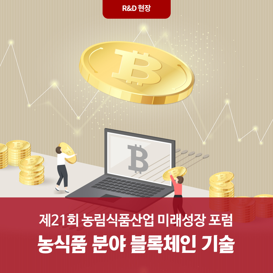 한국농식품미래연구원 이미지