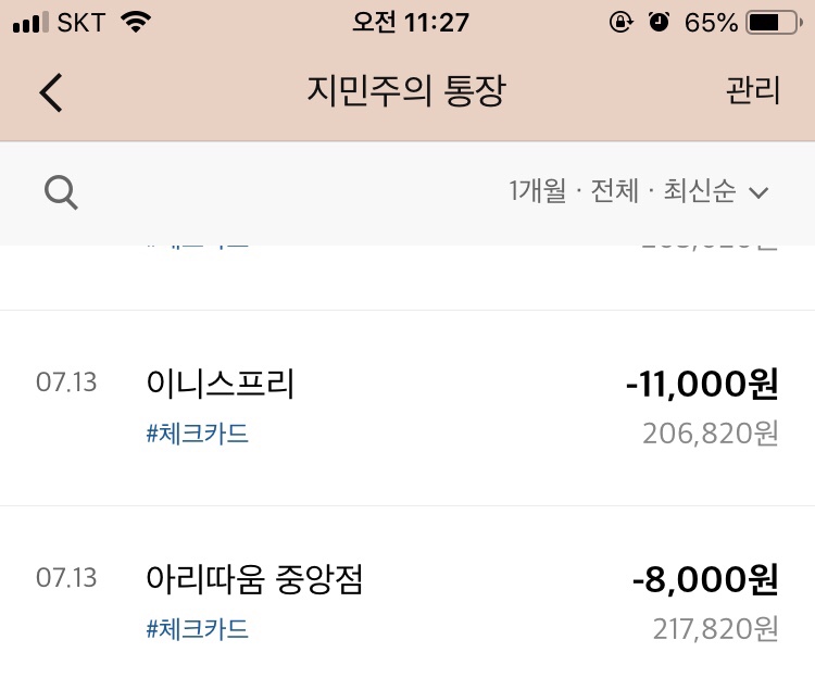 아리따움제주서귀포 이미지