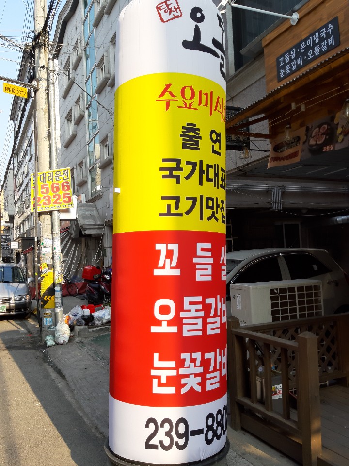 진안갈비 이미지