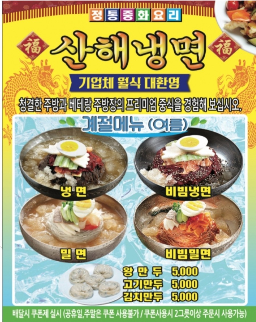 산해궁 이미지