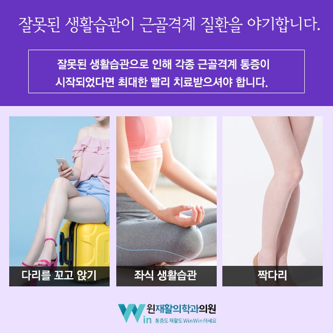 윈재활의학과 이미지