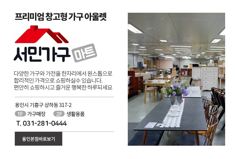 수지할인마트 이미지