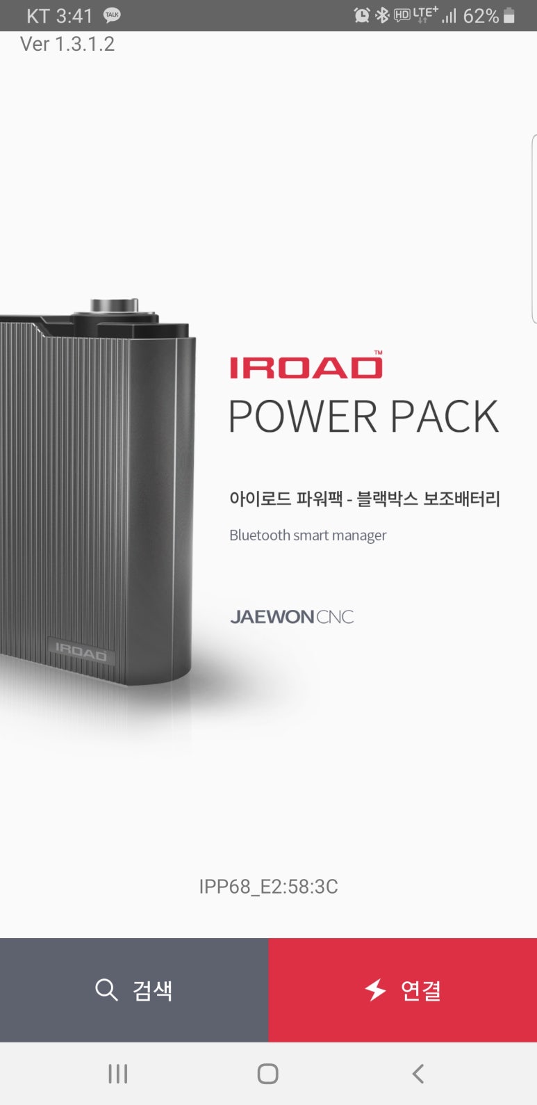 로드파워 이미지