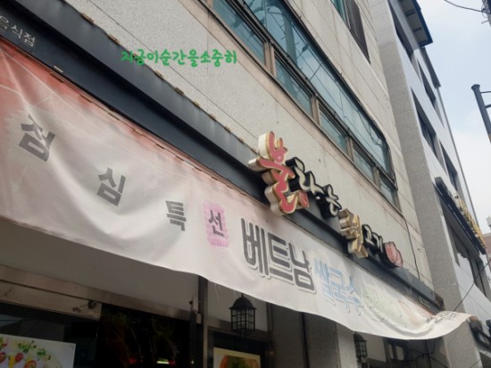 불타는뒷고기 이미지