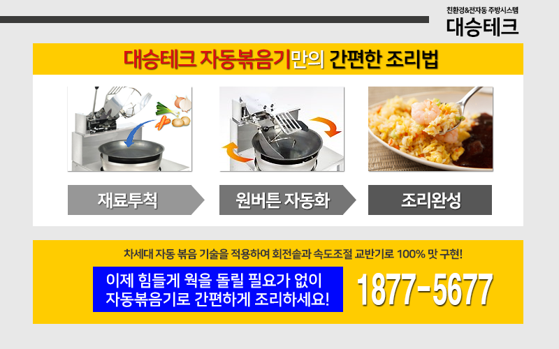 대승테크 이미지