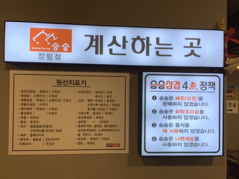 승승삼겹 이미지