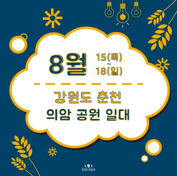 맥비어 이미지