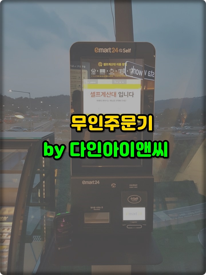 다인아이앤씨 이미지